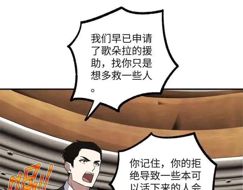 超神机械师,277 追溯起源，最后一环,第18张