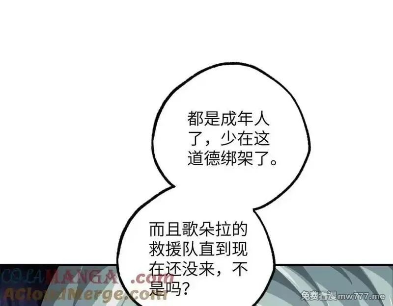 超神机械师,277 追溯起源，最后一环,第21张