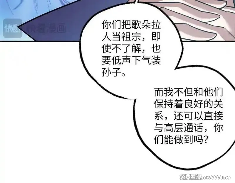 超神机械师,277 追溯起源，最后一环,第23张