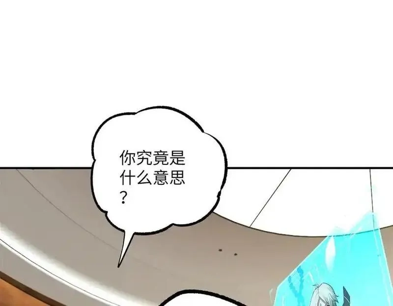 超神机械师,277 追溯起源，最后一环,第24张