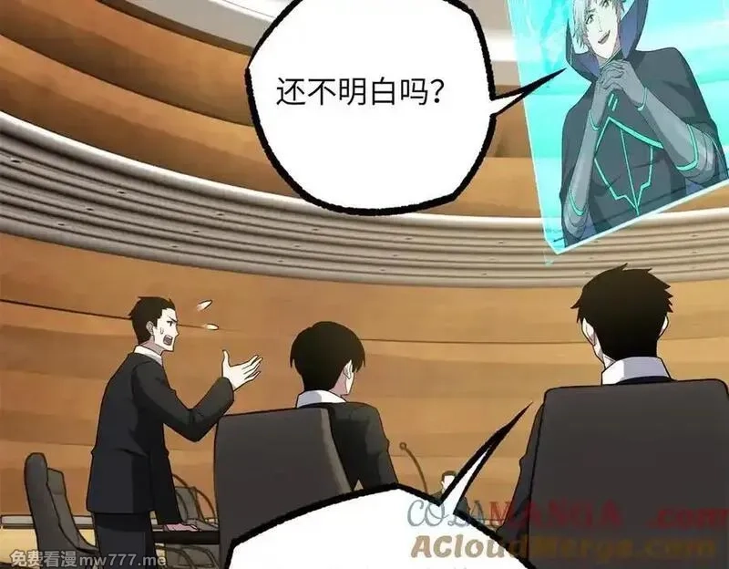 超神机械师,277 追溯起源，最后一环,第25张