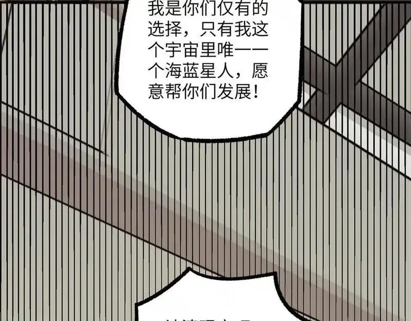超神机械师,277 追溯起源，最后一环,第26张