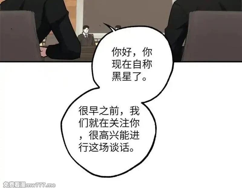 超神机械师,277 追溯起源，最后一环,第3张