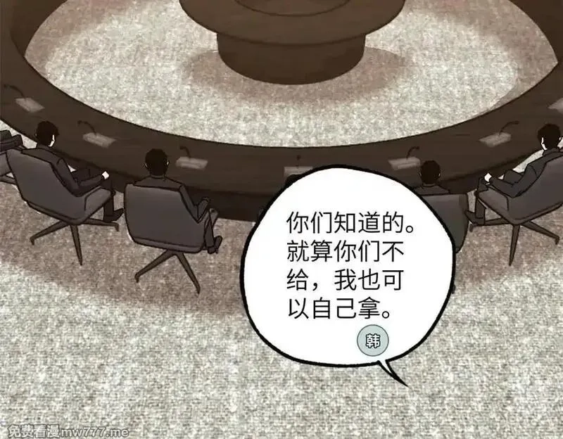 超神机械师,277 追溯起源，最后一环,第31张