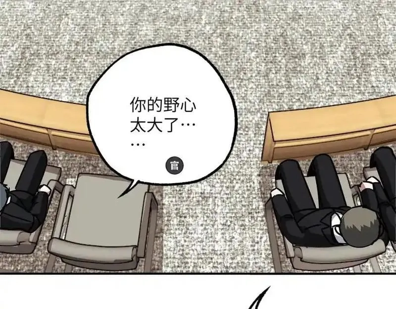 超神机械师,277 追溯起源，最后一环,第32张