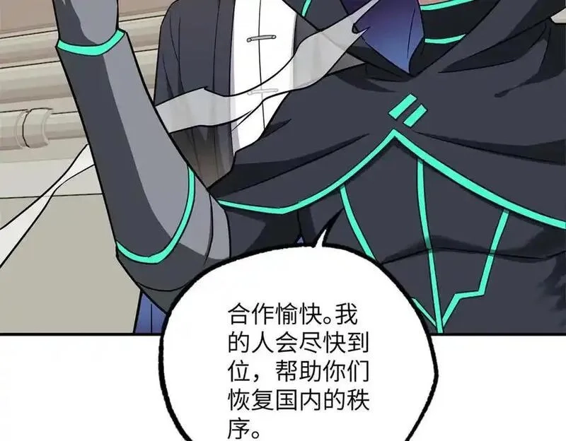 超神机械师,277 追溯起源，最后一环,第38张