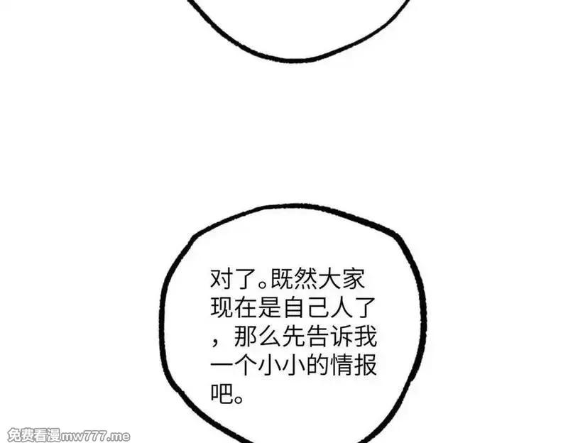 超神机械师,277 追溯起源，最后一环,第39张