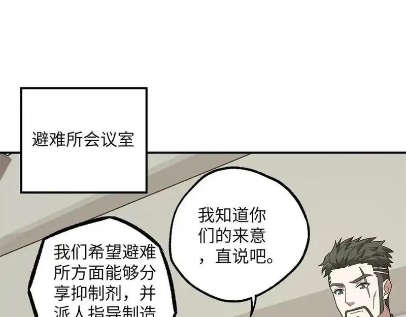 超神机械师,277 追溯起源，最后一环,第4张