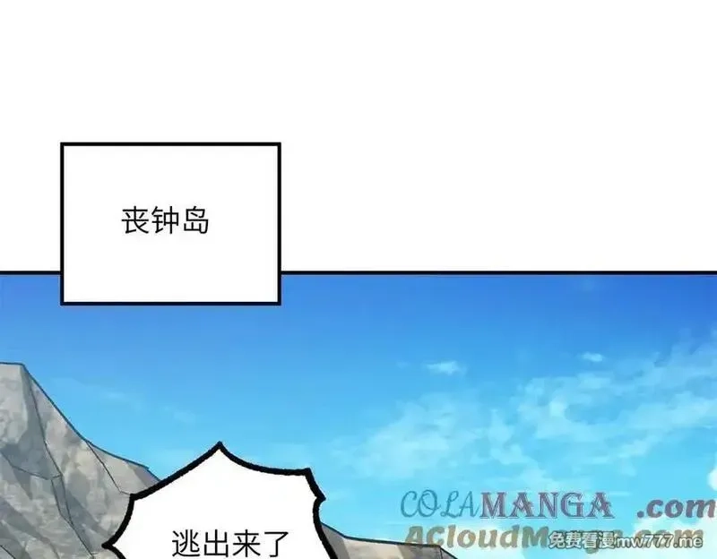 超神机械师,277 追溯起源，最后一环,第41张
