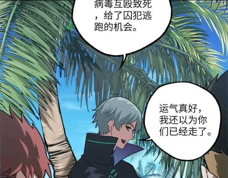 超神机械师,277 追溯起源，最后一环,第44张