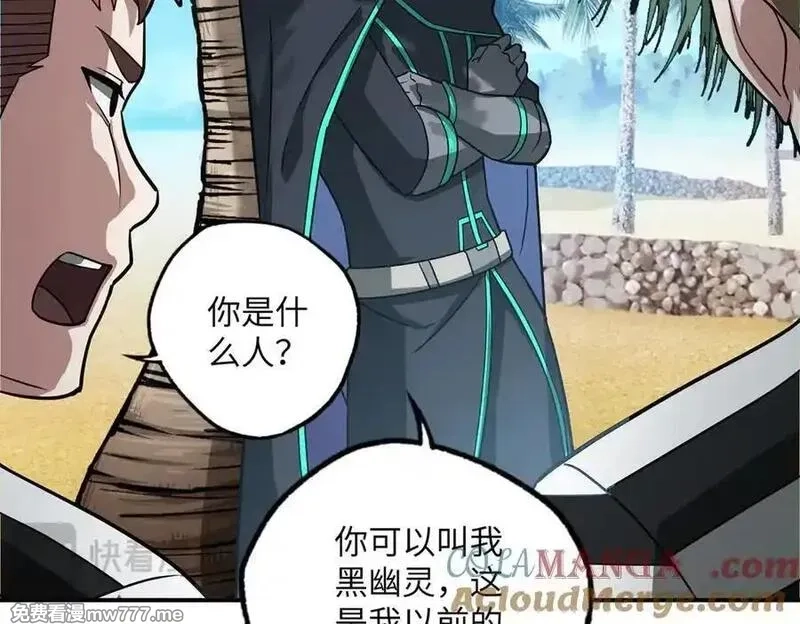 超神机械师,277 追溯起源，最后一环,第45张