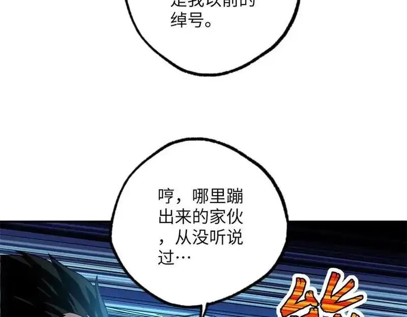 超神机械师,277 追溯起源，最后一环,第46张