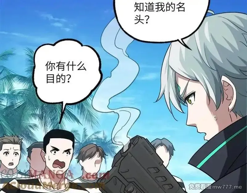 超神机械师,277 追溯起源，最后一环,第49张