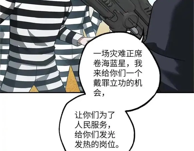 超神机械师,277 追溯起源，最后一环,第50张