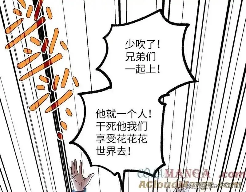 超神机械师,277 追溯起源，最后一环,第53张