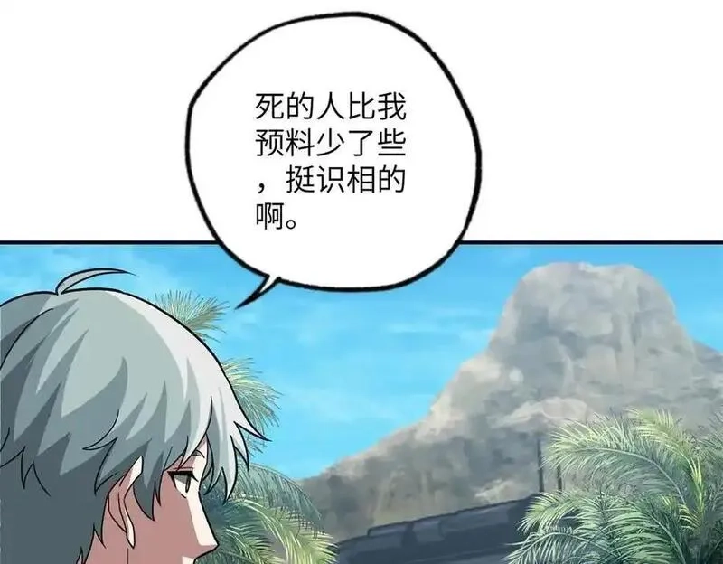 超神机械师,277 追溯起源，最后一环,第58张