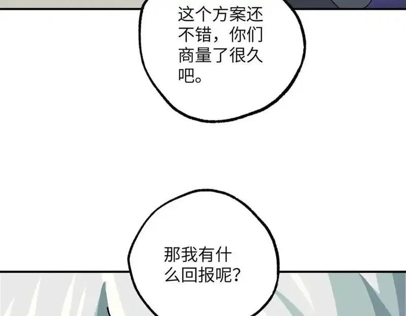超神机械师,277 追溯起源，最后一环,第6张