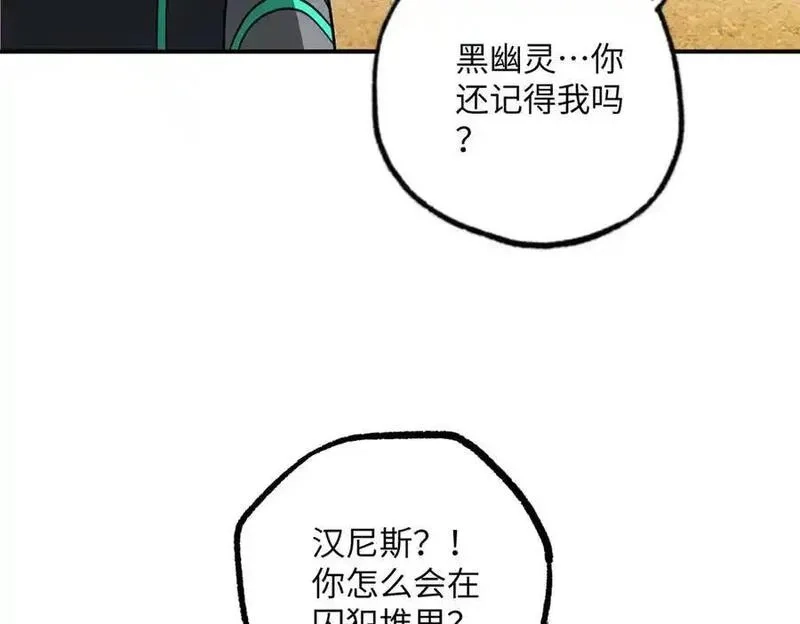 超神机械师,277 追溯起源，最后一环,第60张