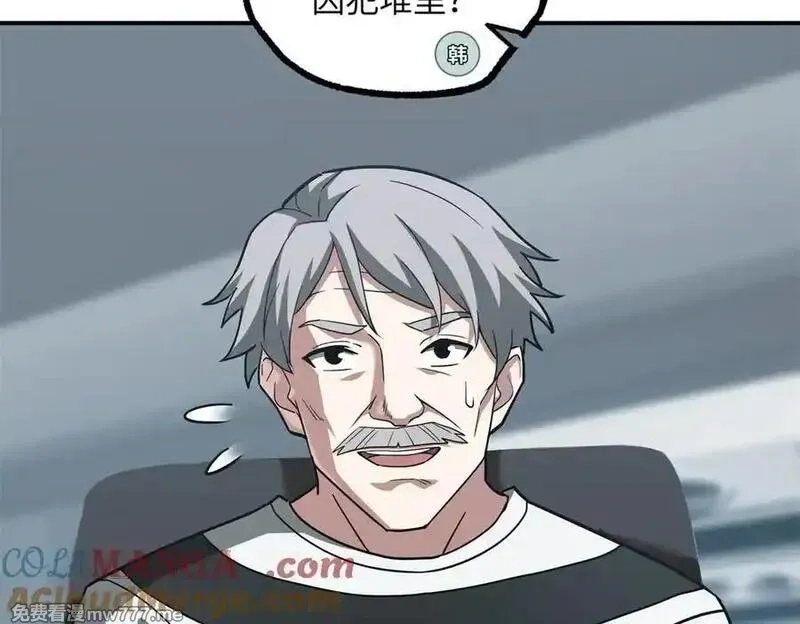 超神机械师,277 追溯起源，最后一环,第61张
