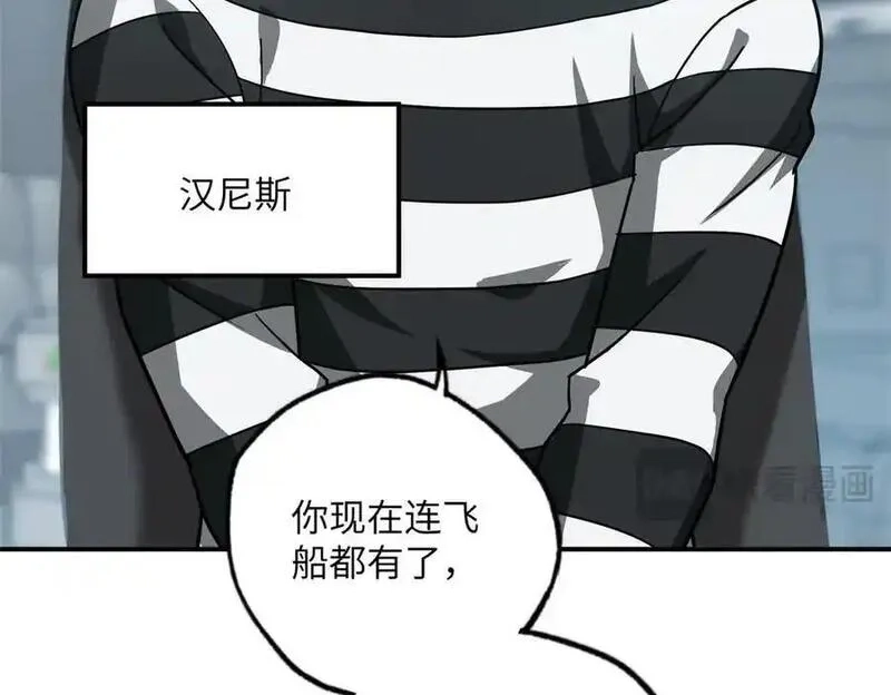 超神机械师,277 追溯起源，最后一环,第62张