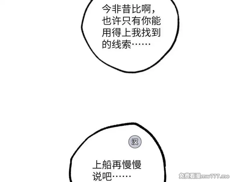 超神机械师,277 追溯起源，最后一环,第63张