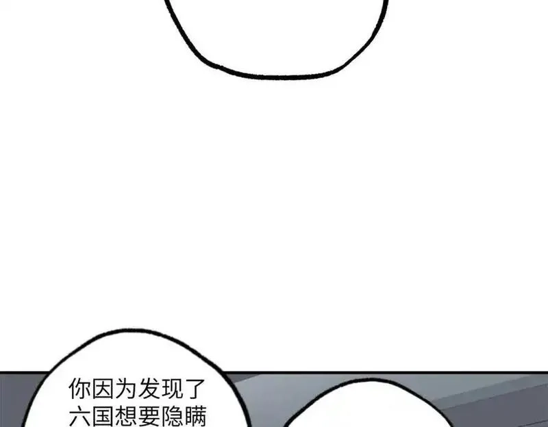 超神机械师,277 追溯起源，最后一环,第64张