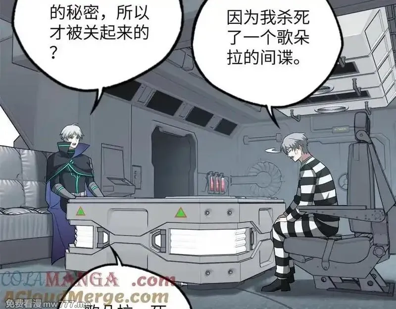 超神机械师,277 追溯起源，最后一环,第65张