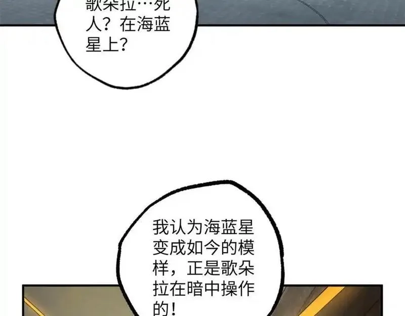 超神机械师,277 追溯起源，最后一环,第66张
