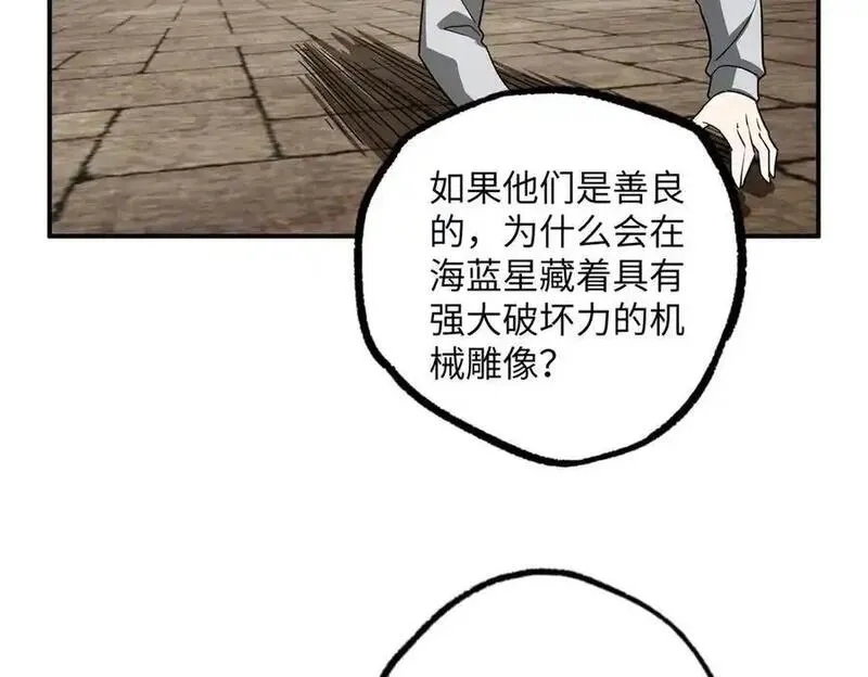 超神机械师,277 追溯起源，最后一环,第68张