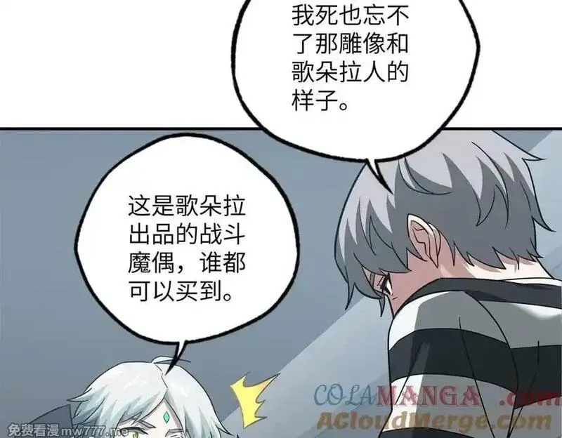 超神机械师,277 追溯起源，最后一环,第69张
