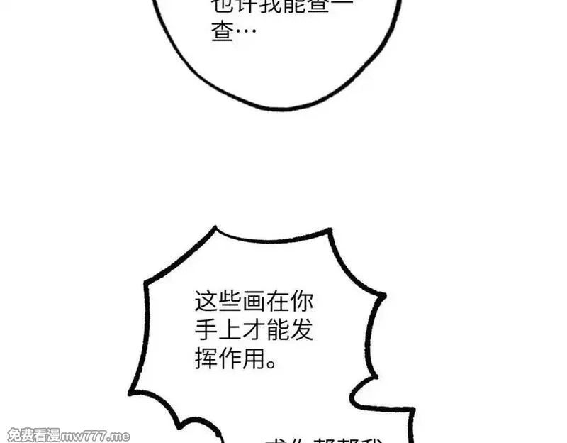 超神机械师,277 追溯起源，最后一环,第71张