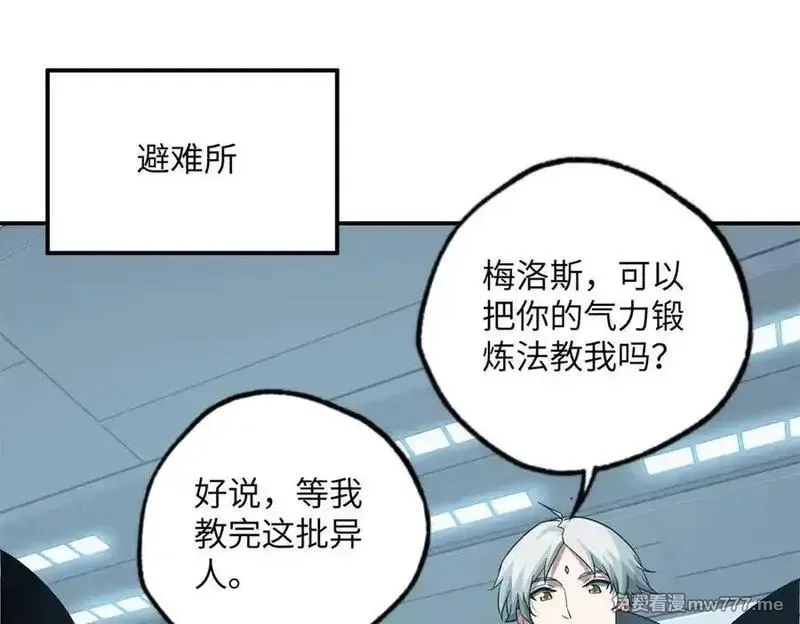 超神机械师,277 追溯起源，最后一环,第75张