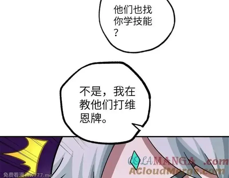 超神机械师,277 追溯起源，最后一环,第77张