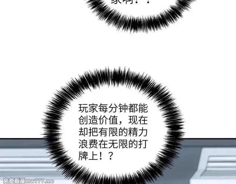 超神机械师,277 追溯起源，最后一环,第79张