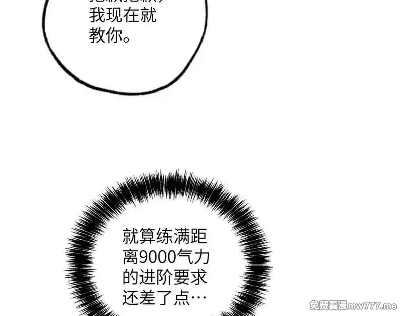 超神机械师,277 追溯起源，最后一环,第83张