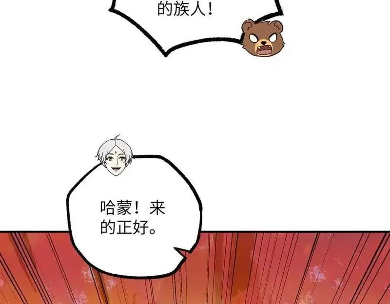 超神机械师,277 追溯起源，最后一环,第86张