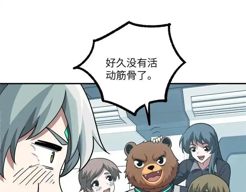 超神机械师,277 追溯起源，最后一环,第90张