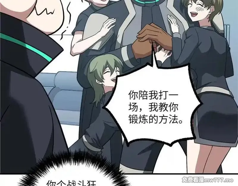 超神机械师,277 追溯起源，最后一环,第91张