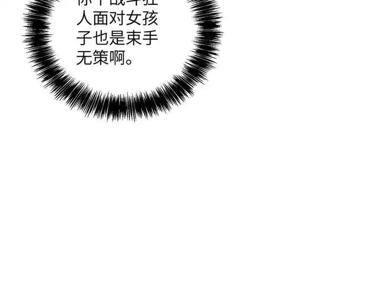 超神机械师,277 追溯起源，最后一环,第92张