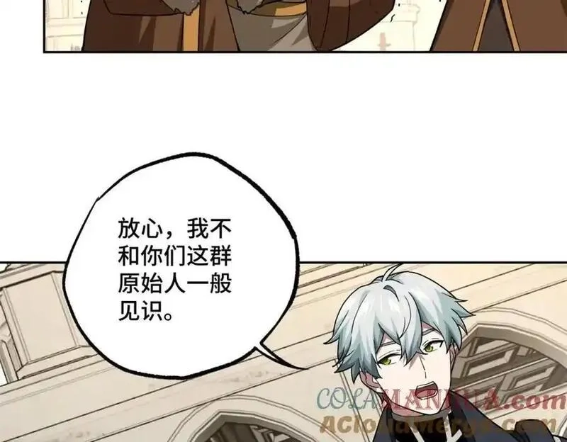 超神机械师,259 发难,第13张