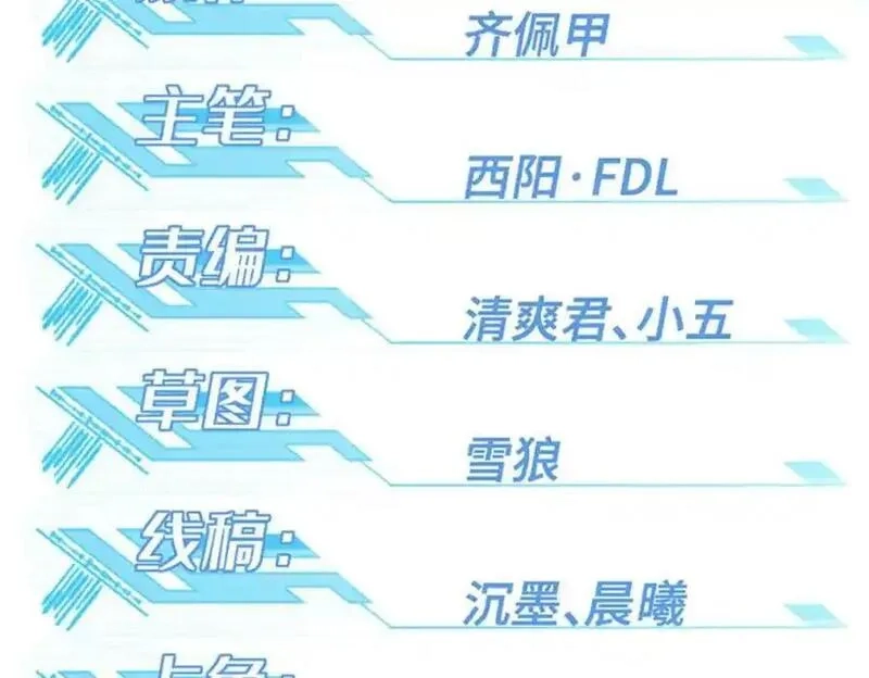 超神机械师,259 发难,第2张