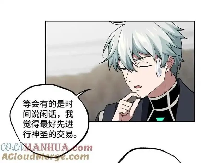 超神机械师,259 发难,第25张