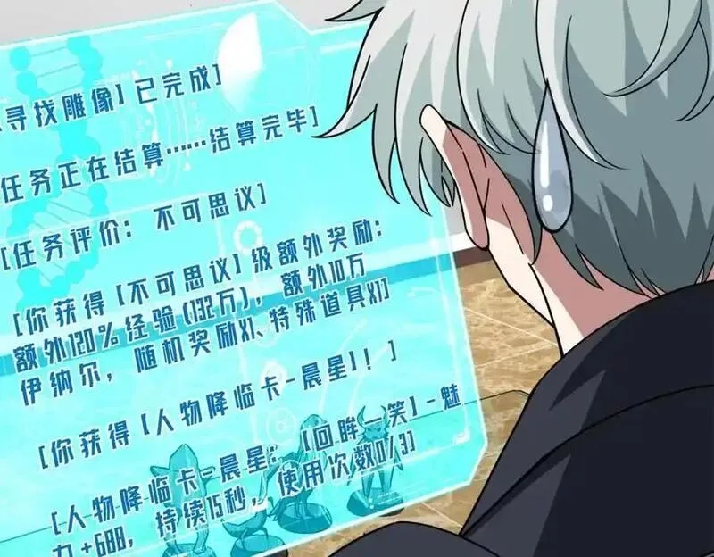 超神机械师,259 发难,第29张