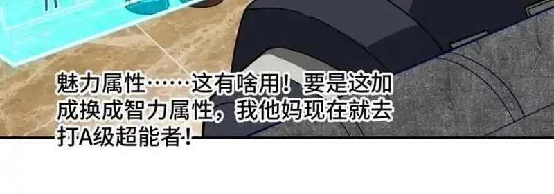 超神机械师,259 发难,第30张