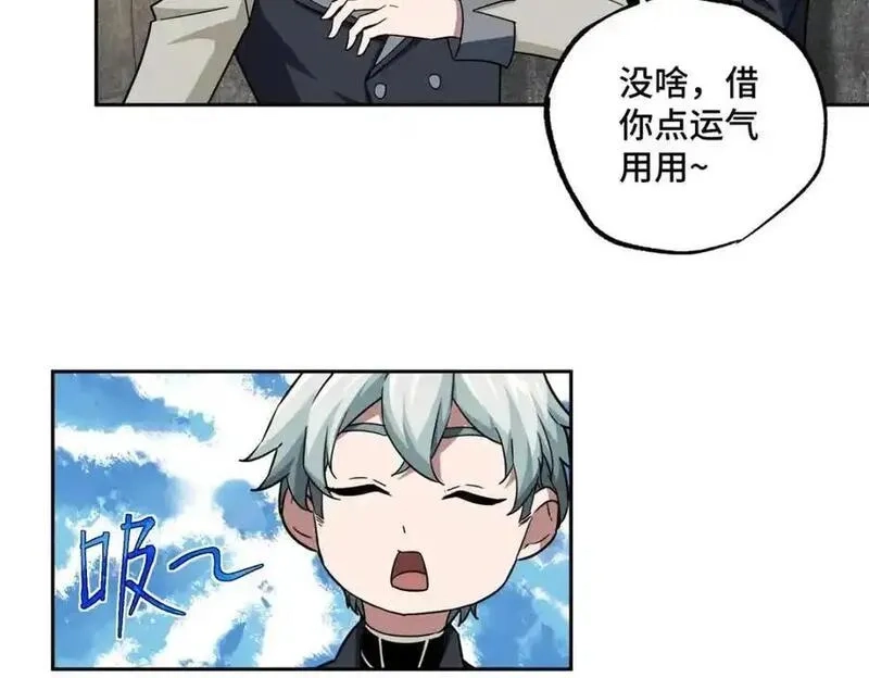 超神机械师,259 发难,第32张