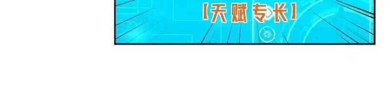 超神机械师,259 发难,第36张