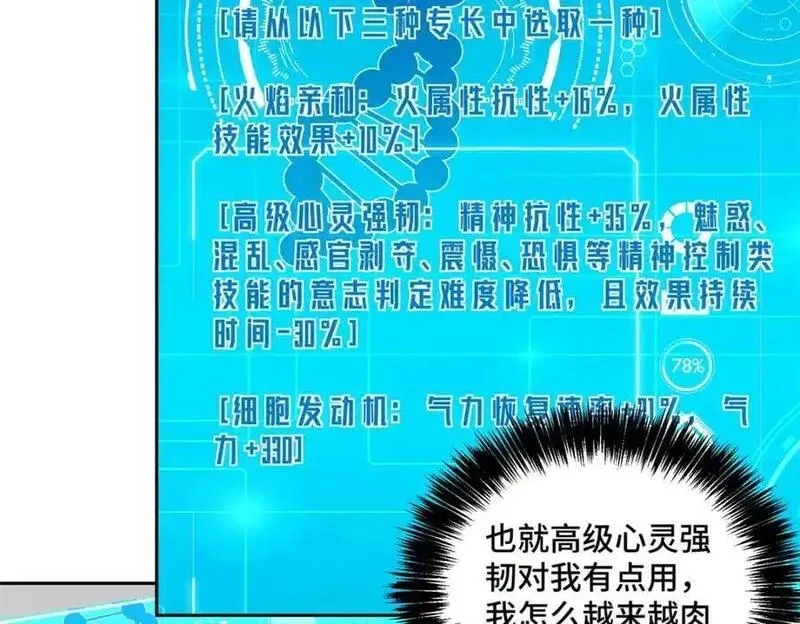 超神机械师,259 发难,第38张