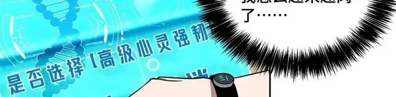 超神机械师,259 发难,第39张