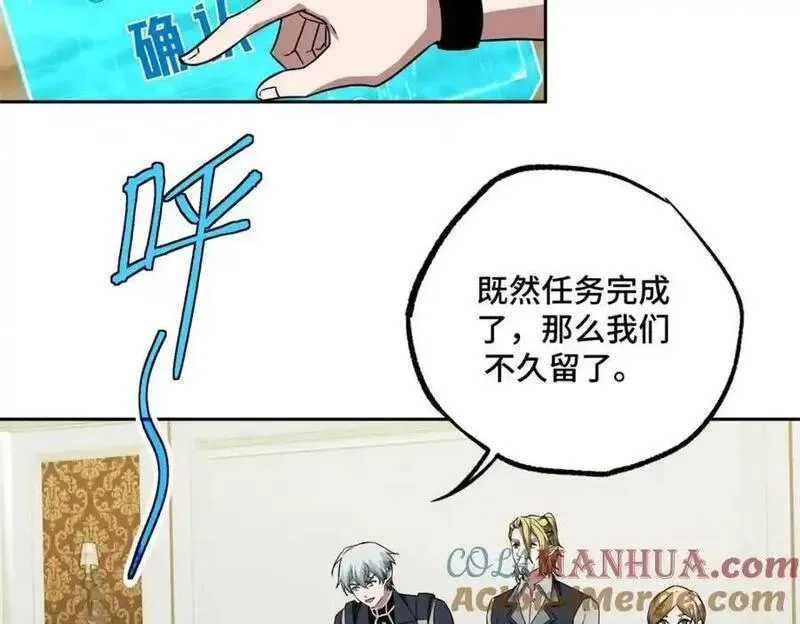 超神机械师,259 发难,第40张
