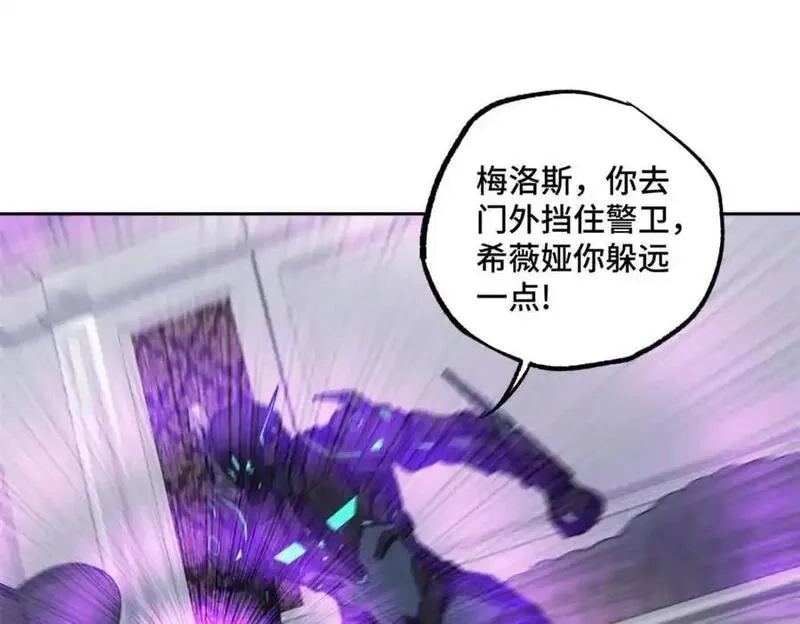 超神机械师,259 发难,第57张